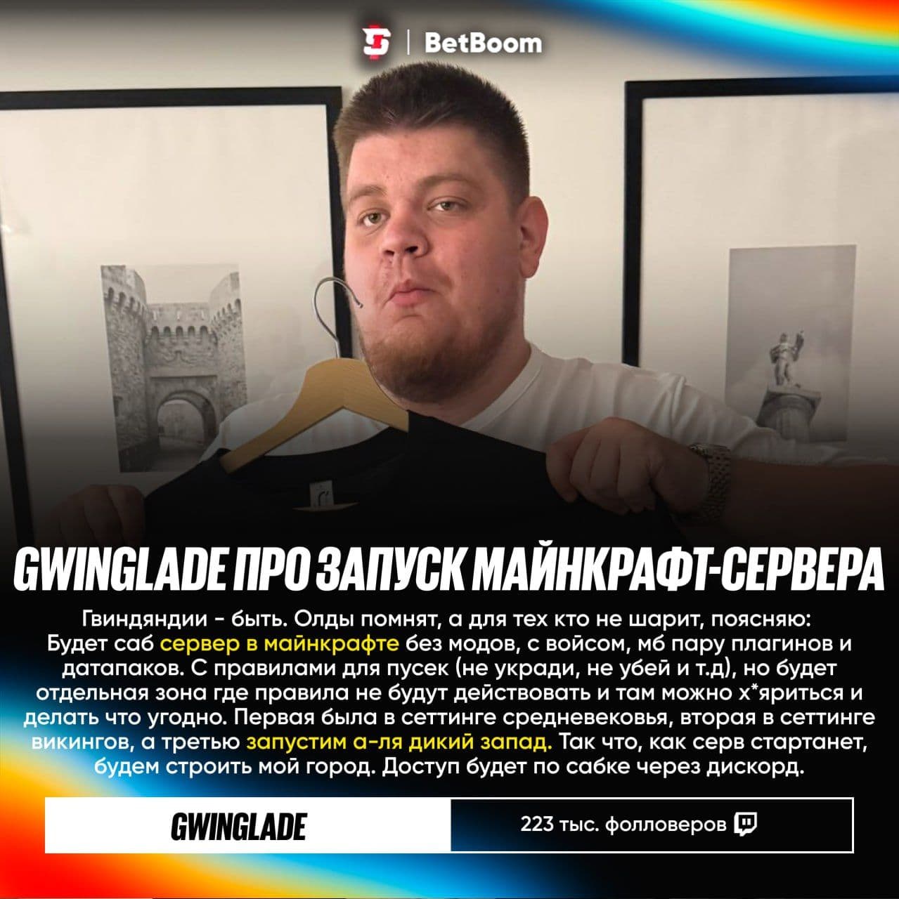 GwinGlade запускает тематический Minecraft-сервер в стиле Дикого Запада для своих подписчиков