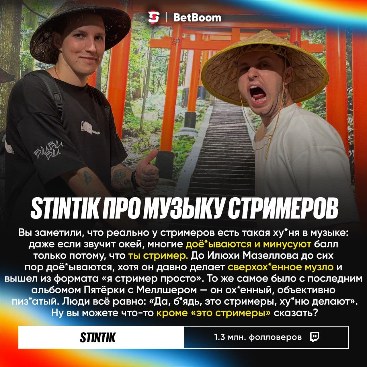 Эволюция музыкального контента стримеров: взгляд на развитие и предвзятость аудитории