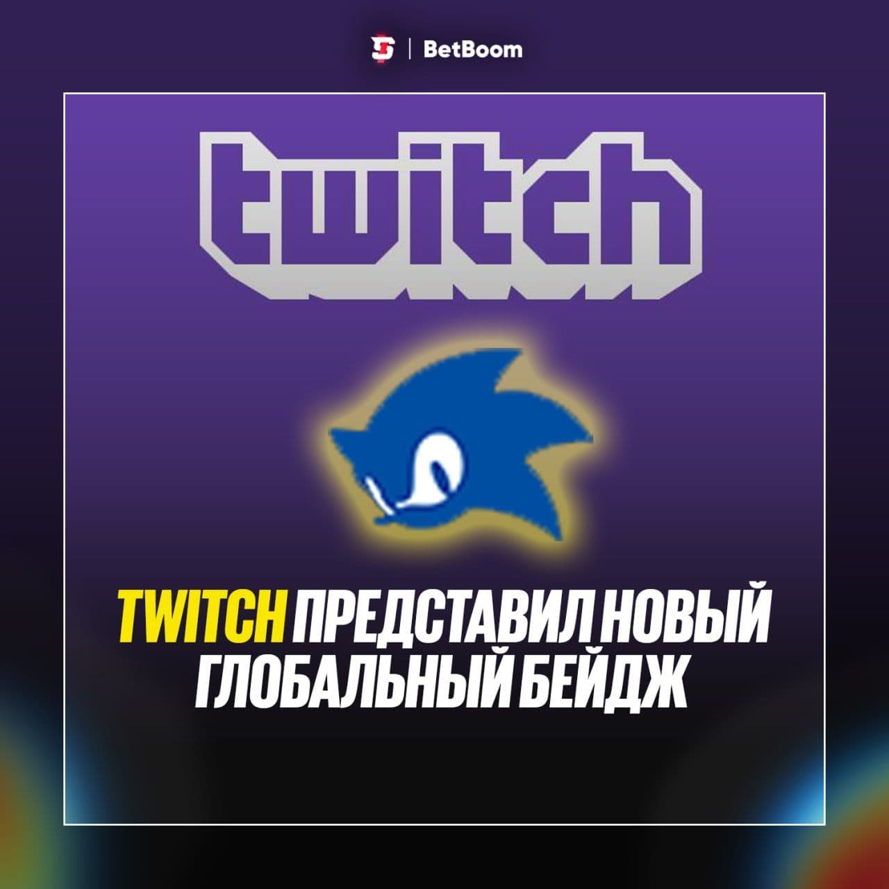 Twitch представляет новый глобальный значок «Sonic Racing» для подписчиков