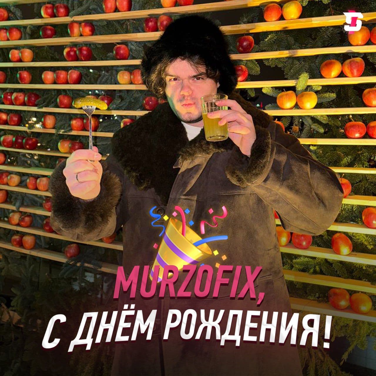 Murzofix отмечает 25-летие: история стримера и его вклад в сообщество