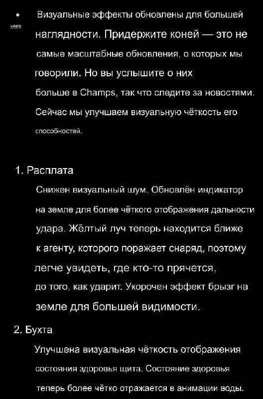 Обновление 11.05 в Valorant: значительный бафф для Harbor