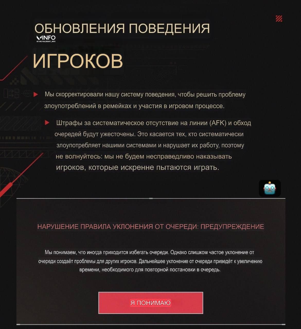 Riot Games ужесточает наказания за злоупотребление системами в Valorant