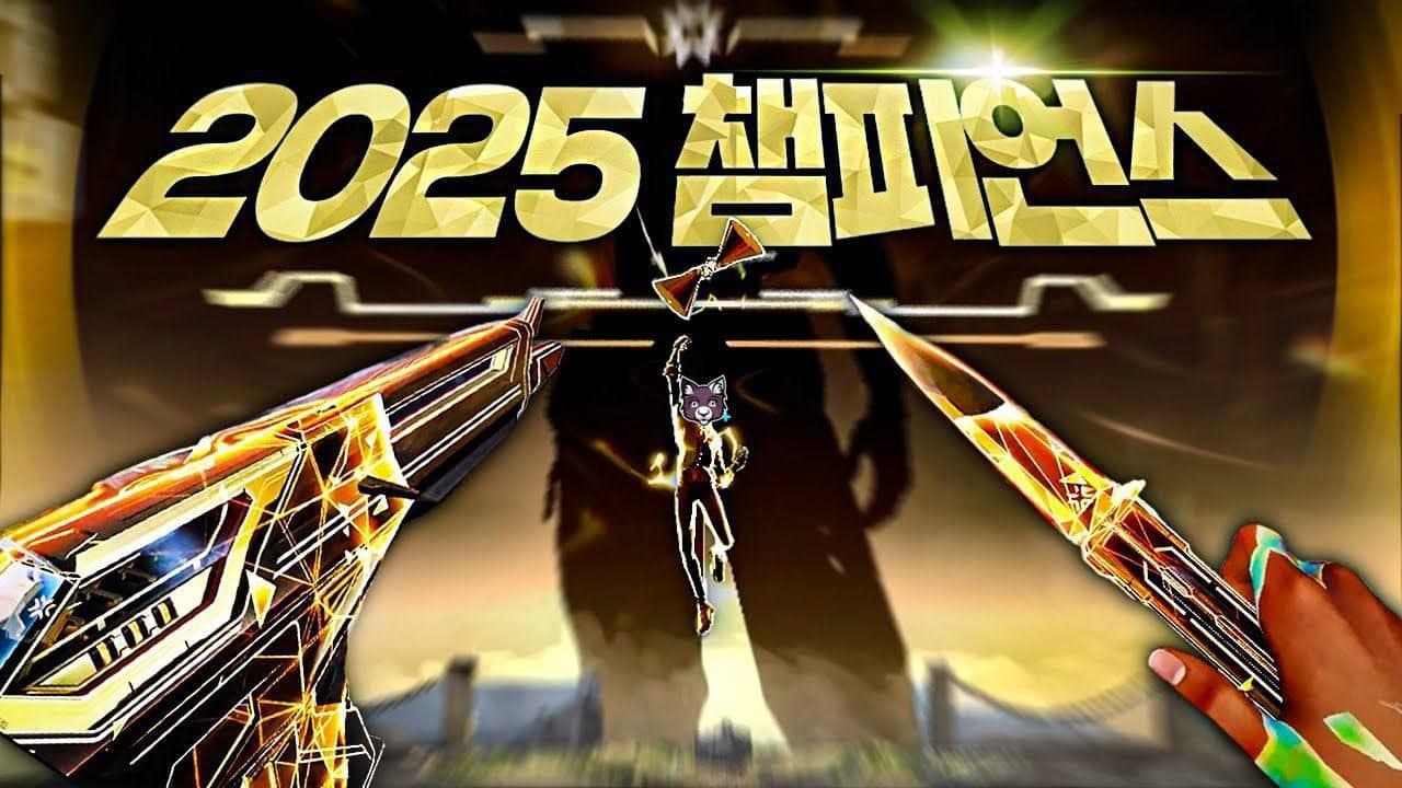 Второй шанс на победу: розыгрыш набора CHAMPIONS 2025 или Bubblegum Deathwish в Valorant