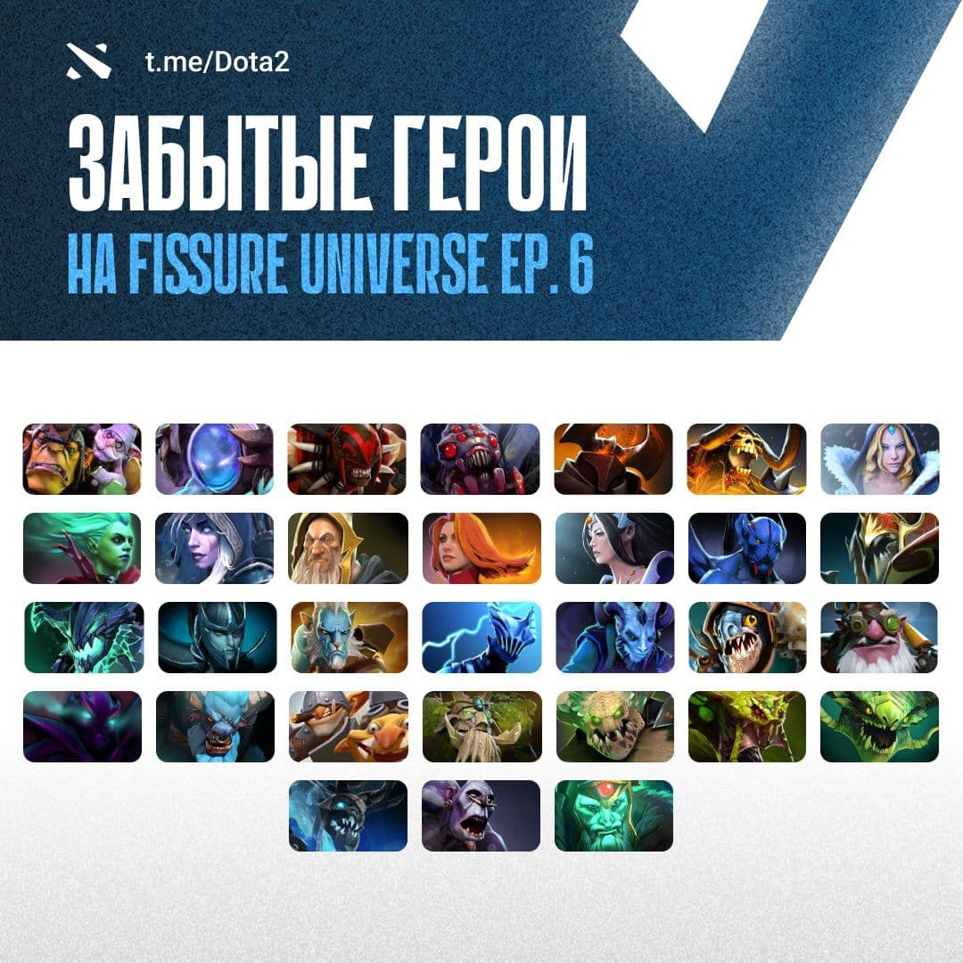 Анализ героев, не выбранных на турнире FISSURE Universe: Ep. 6