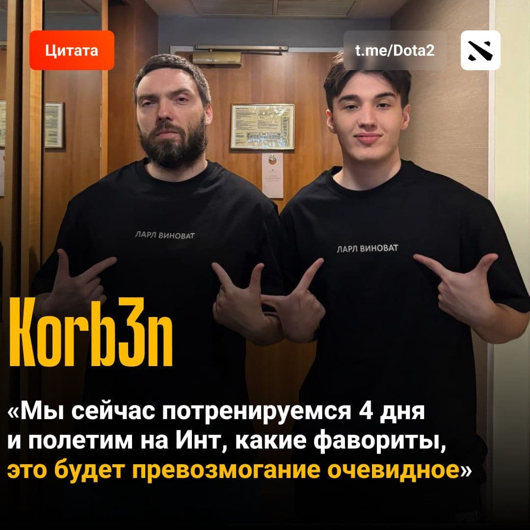 Team Spirit сталкивается с трудностями перед The International: возможное отсутствие Larl