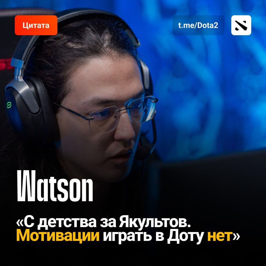 Watson признался в потере мотивации после замены в команде