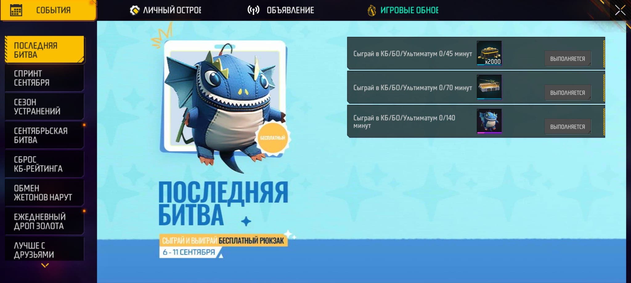 Free Fire представляет новый режим и уникальные награды для игроков
