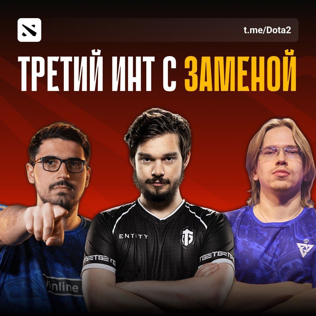 Tundra сталкивается с проблемами состава на The International 2025