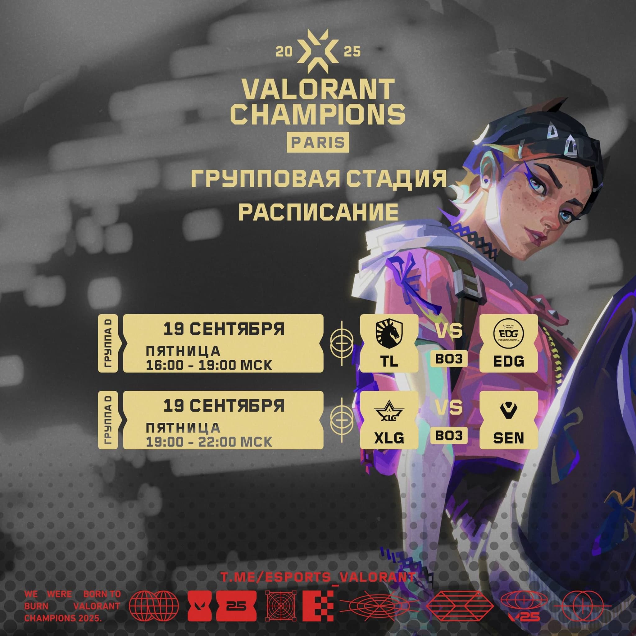 Расписание плей-офф VALORANT Champions 2024: Team Liquid и Sentinels вступают в борьбу за титул