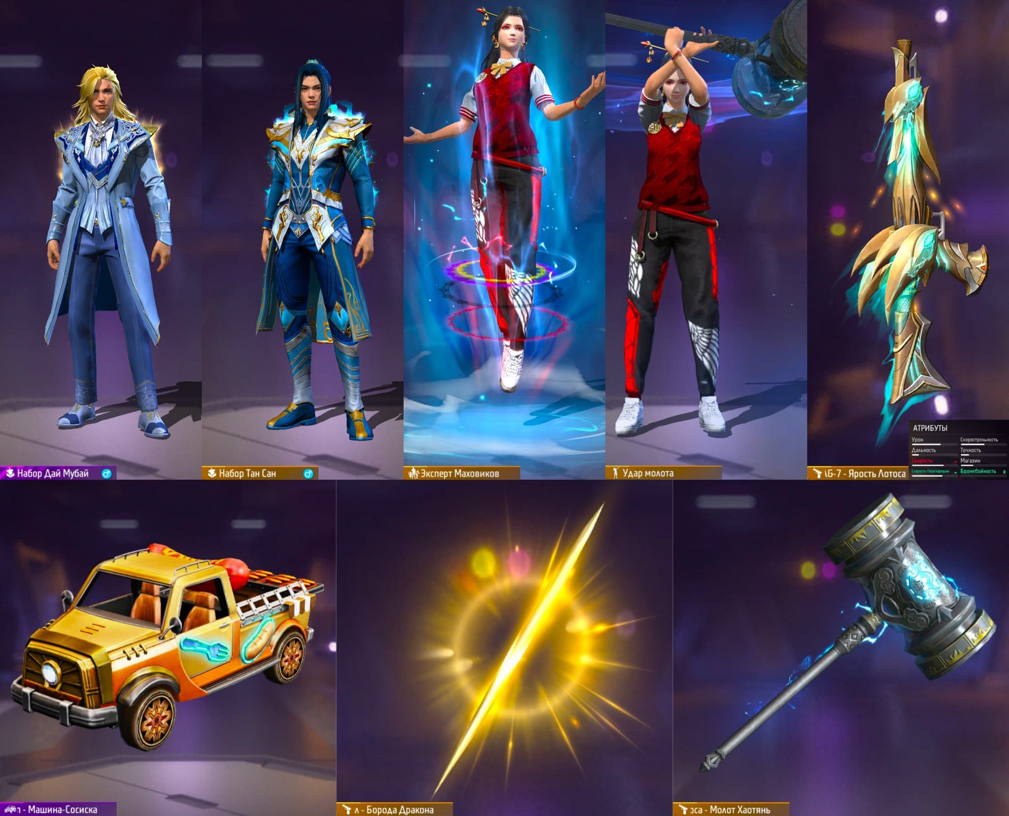 Free Fire представляет эксклюзивную коллаборацию с китайским сериалом Soul Land