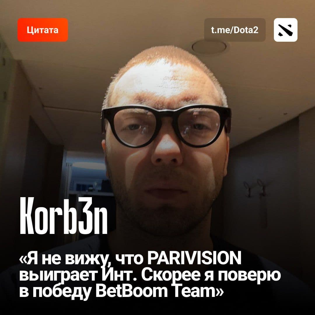 BetBoom Team в числе фаворитов The International 2024: мнение эксперта