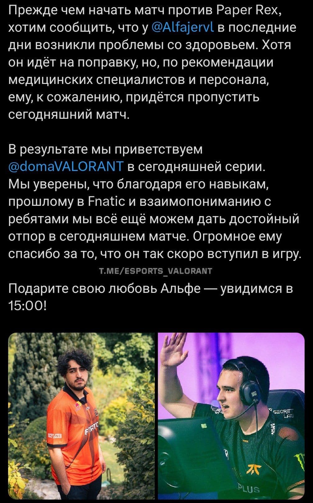 ALFAJER пропустит матч против Paper Rex из-за проблем со здоровьем