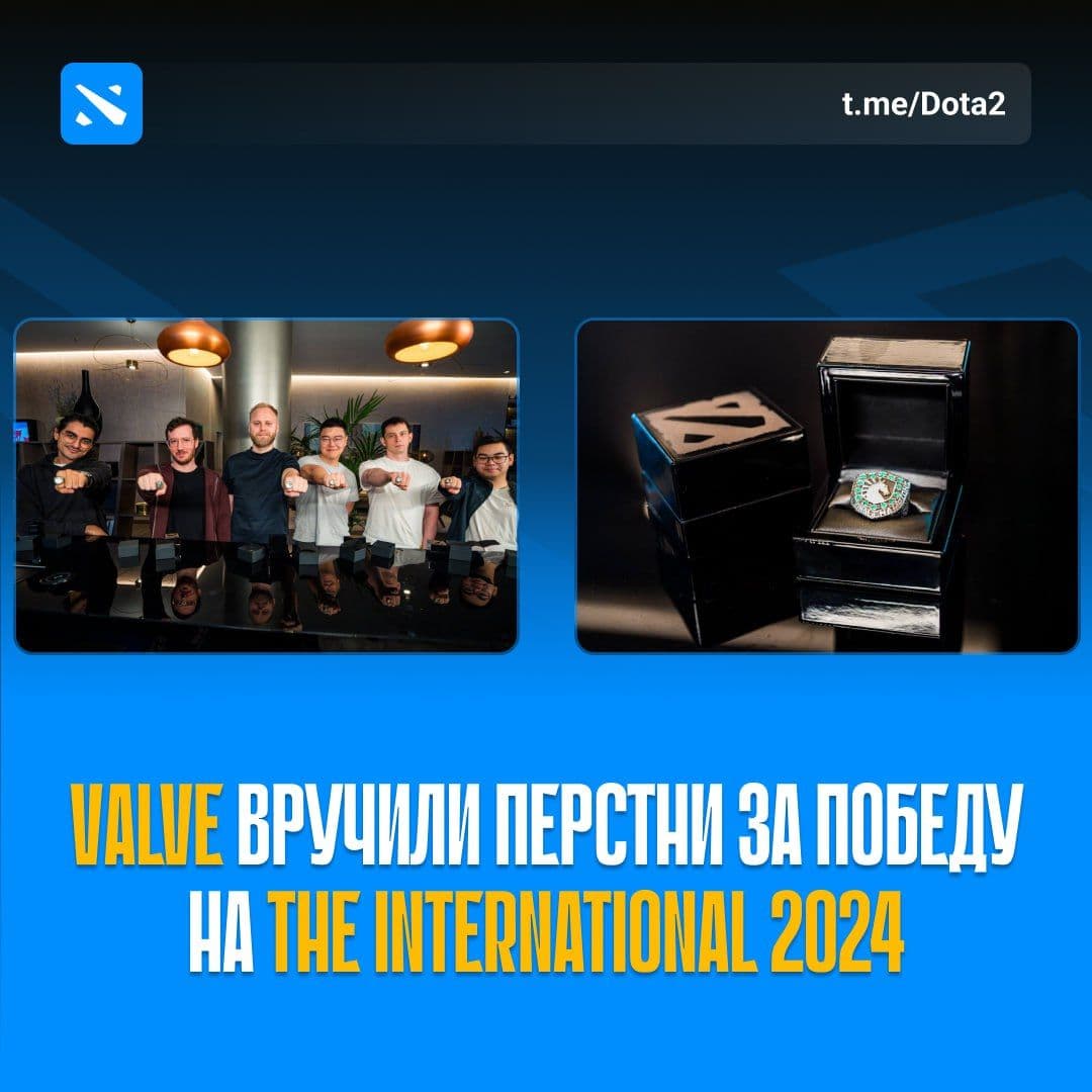 Valve наградили чемпионскими перстнями победителей The International 2024