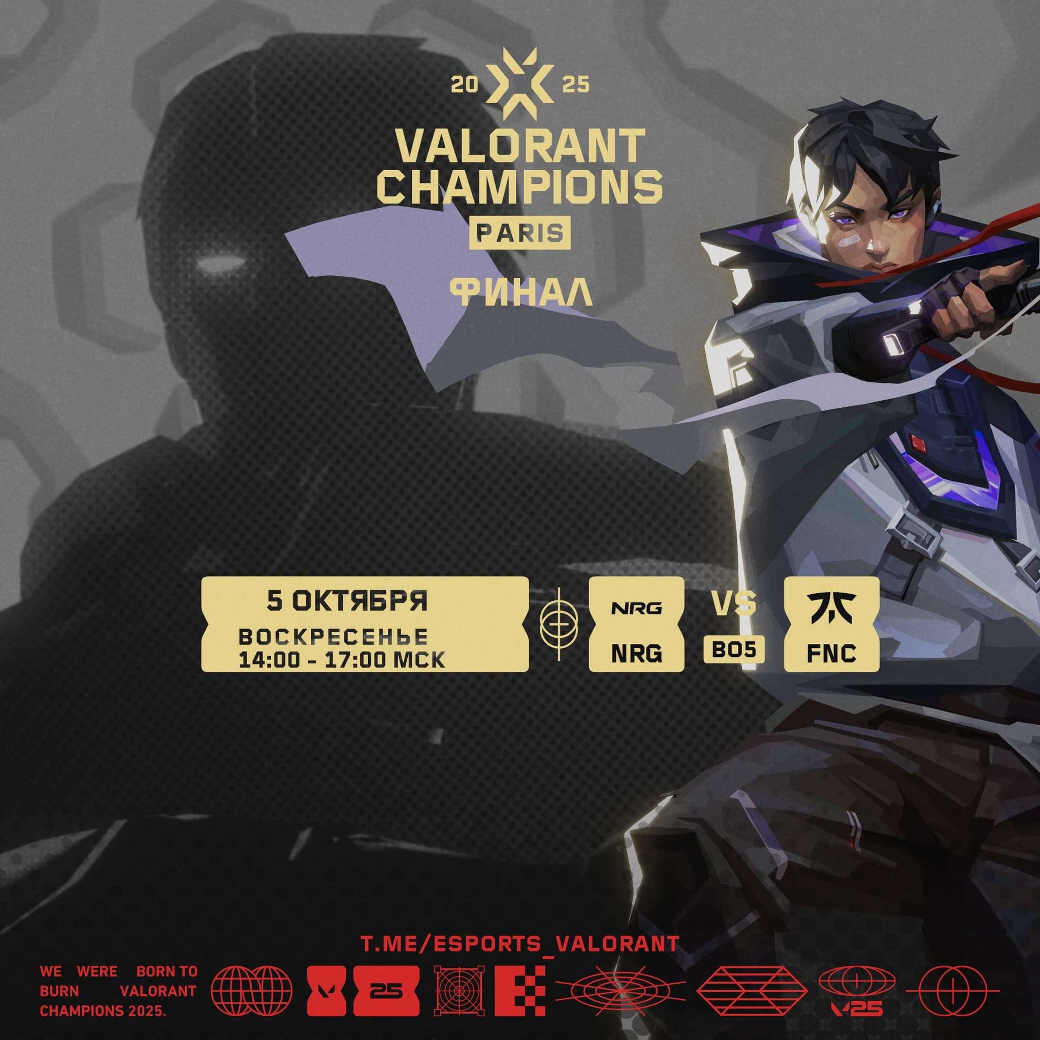 Гранд-финал VALORANT Champions 2023: NRG против Fnatic в Париже