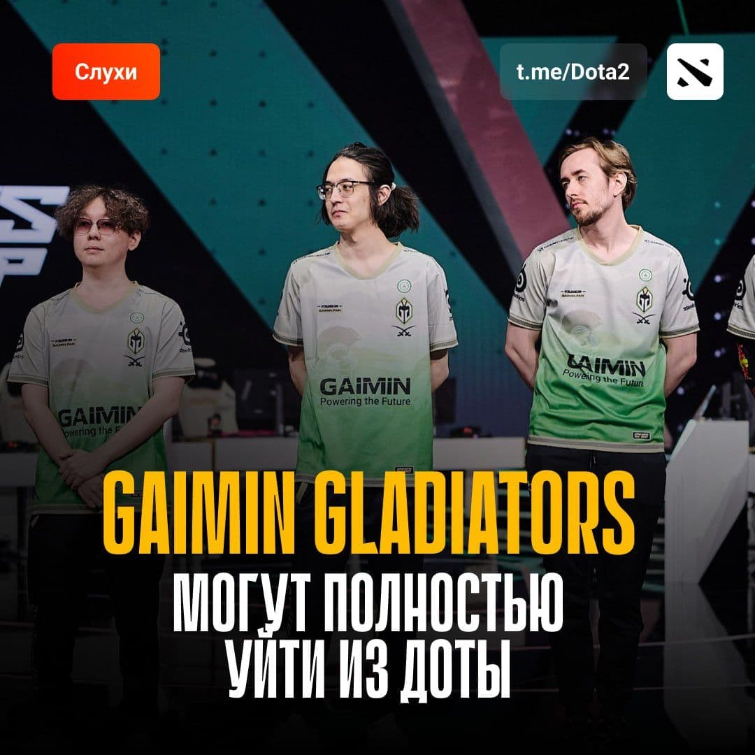 Gaimin Gladiators рассматривают возможность расформирования состава