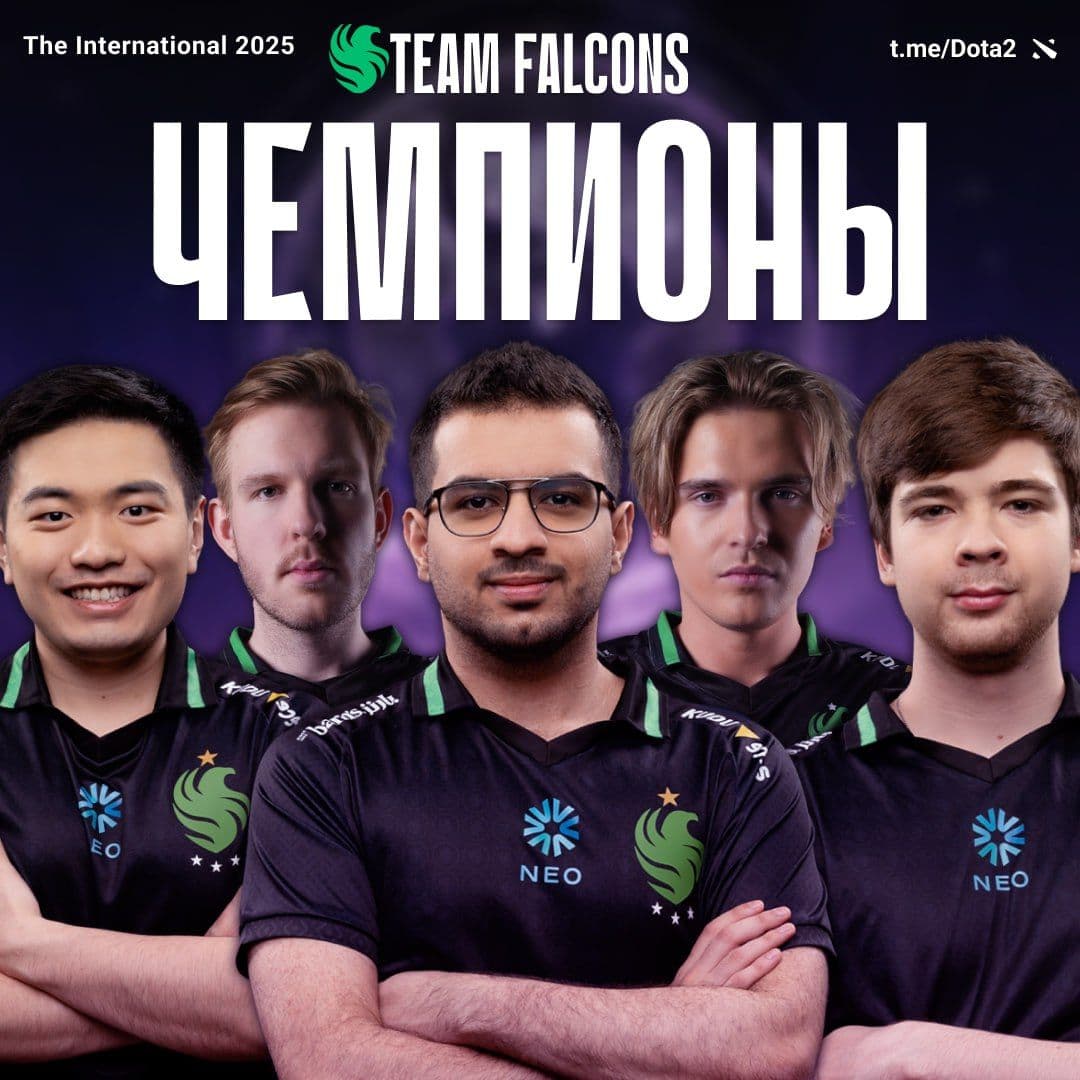 Team Falcons становятся чемпионами The International 2025 в напряженном финале