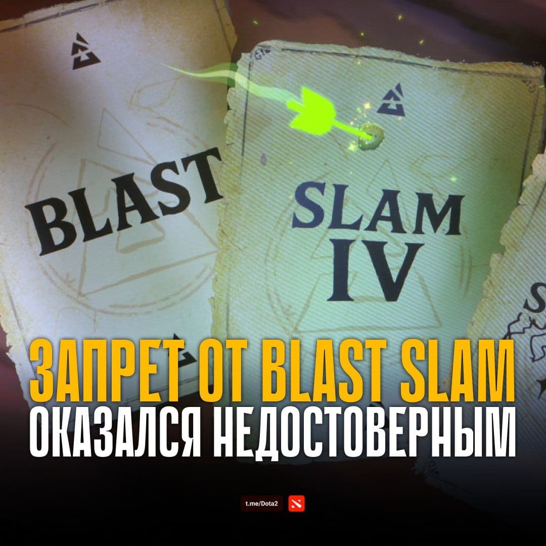 Российские команды получат право на участие в международных турнирах по Dota 2