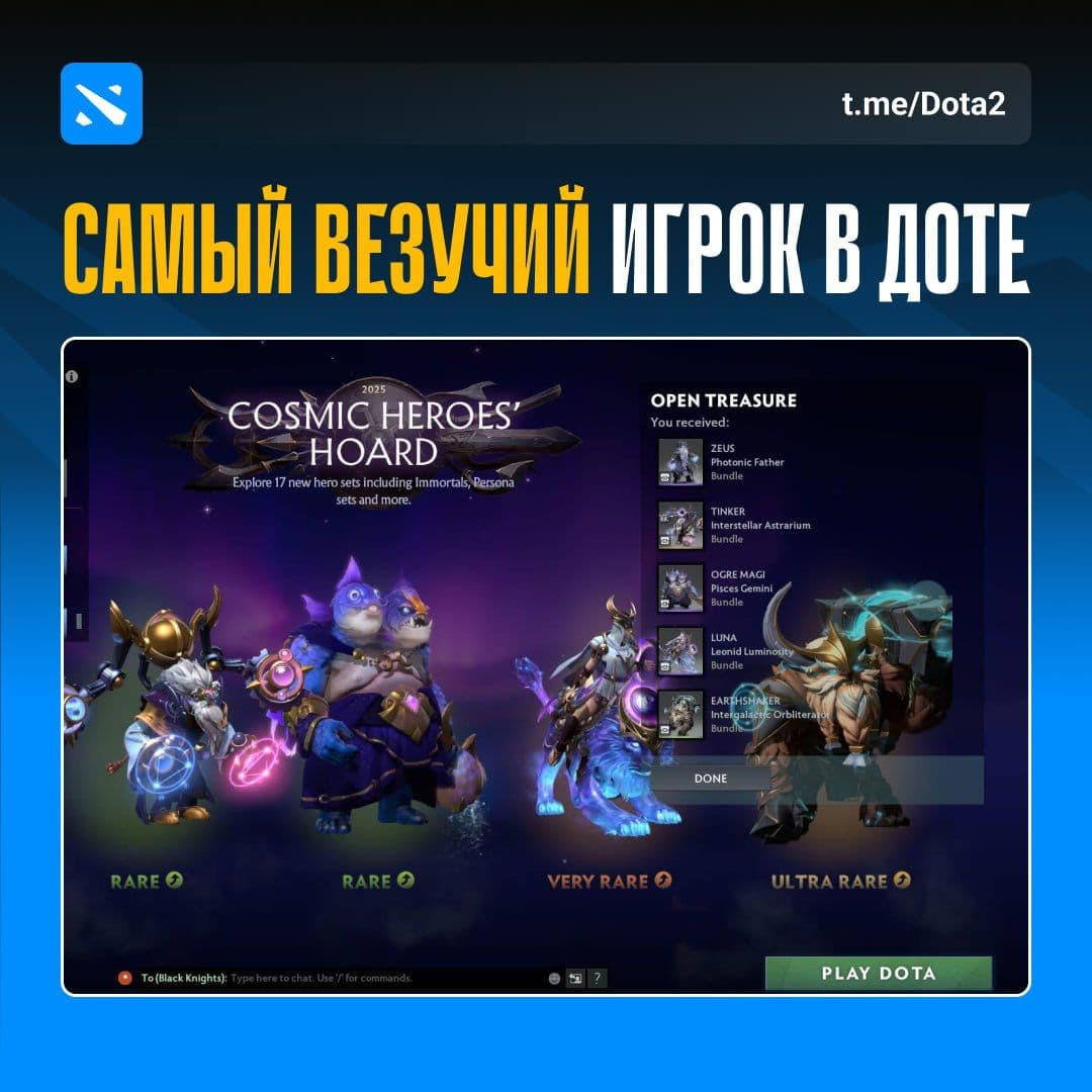 Удача улыбнулась: игрок получил все редкие сеты из нового сундука Dota 2