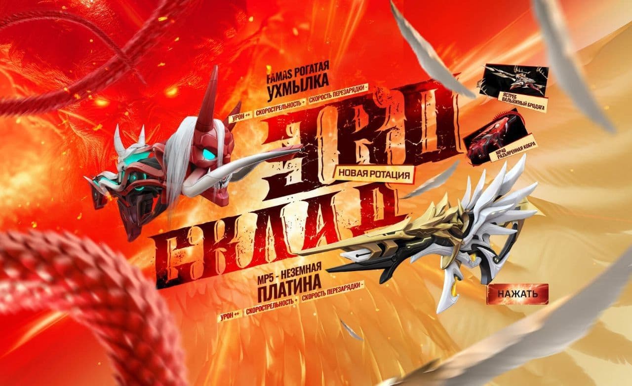 Обновление Маховика Эво-склада в Free Fire: новые эволюции MP5 и FAMAS