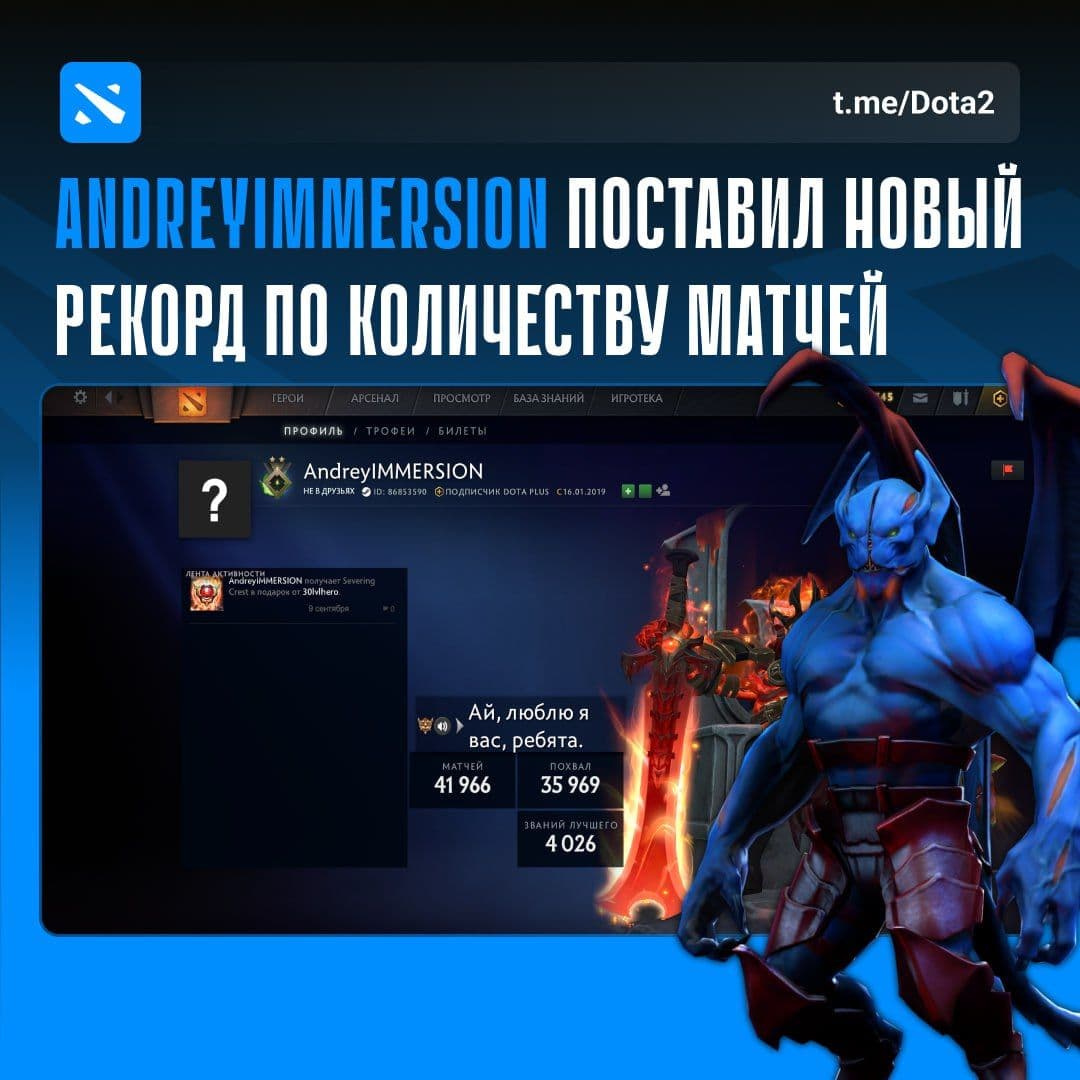 Игрок Dota 2 установил мировой рекорд, сыграв почти 42 000 матчей