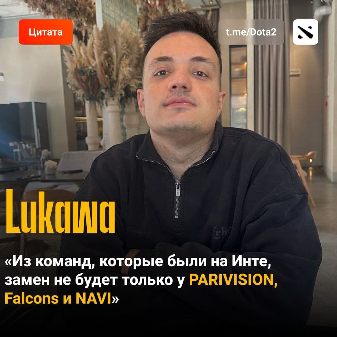 Большие перемены: большинство команд The International изменят составы