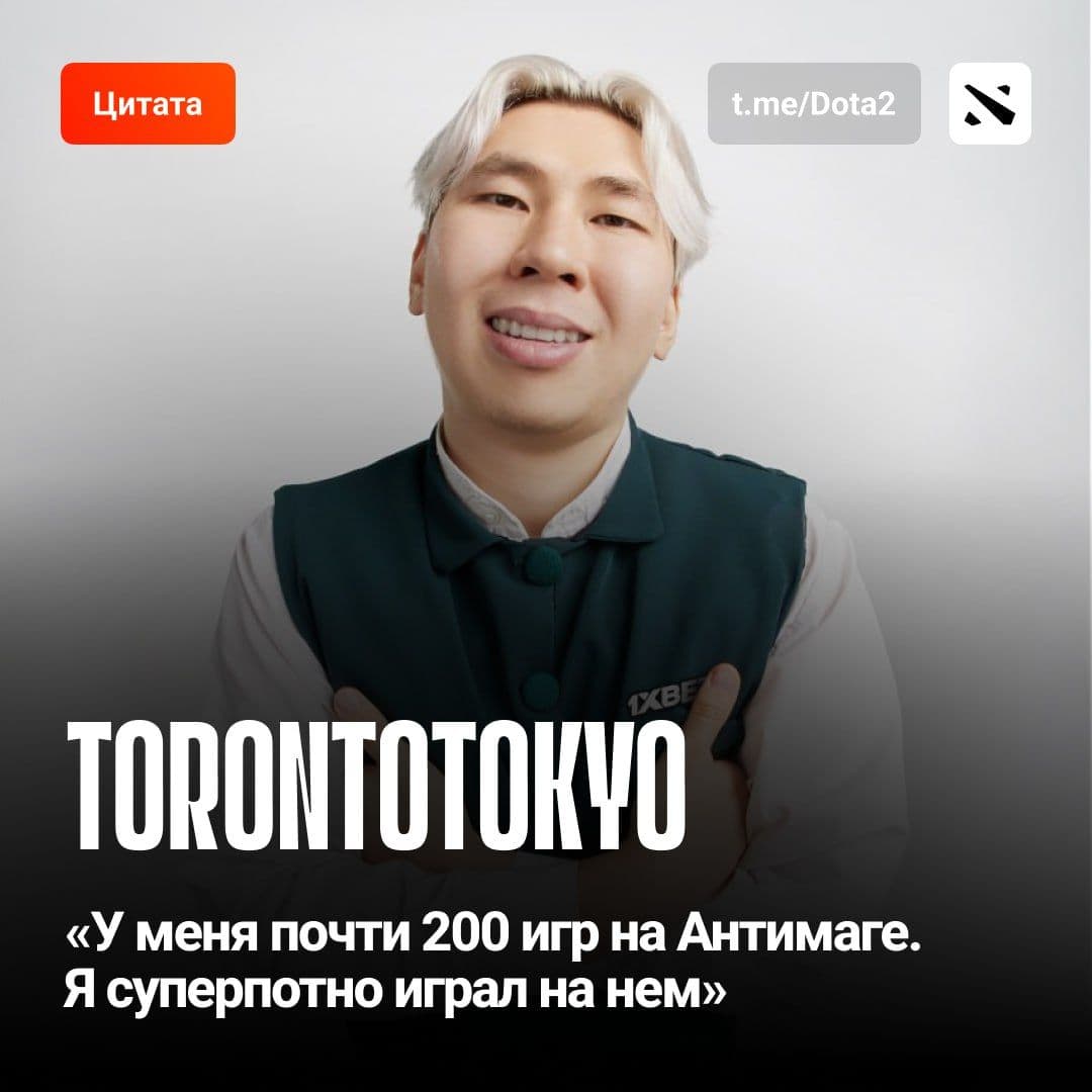 TORONTOTOKYO раскрыл секреты своего оффлейн Anti-Mage в Dota 2