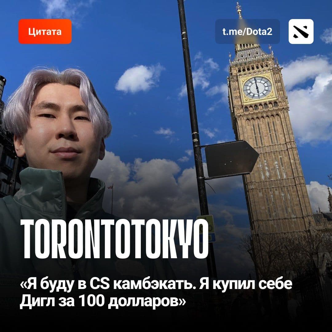 TORONTOTOKYO рассматривает переход в CS2 и делится необычным выбором оружия