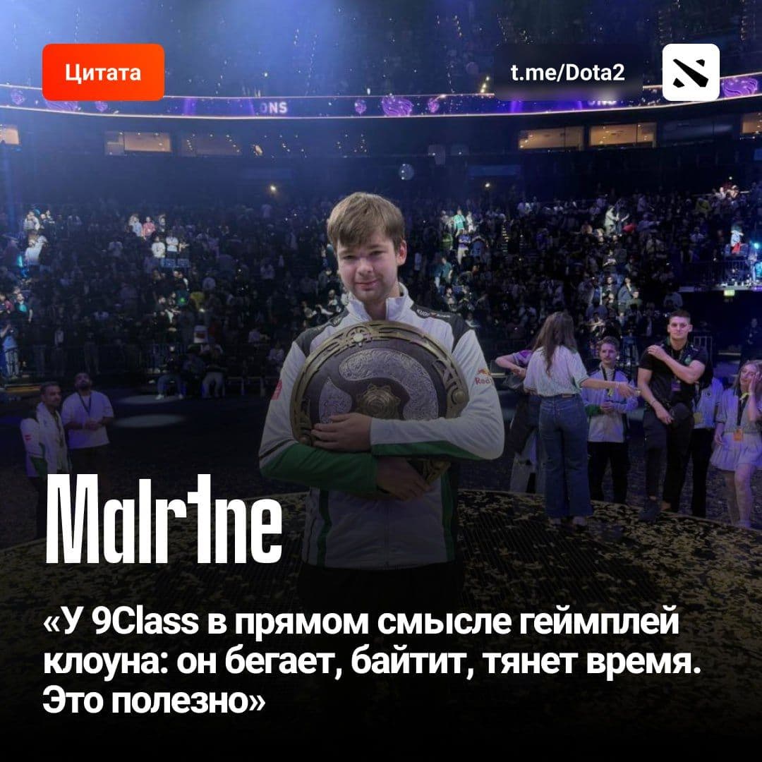 Malr1ne раскритиковал геймплей 9Class: «На четверке PARIVISION — клоун»