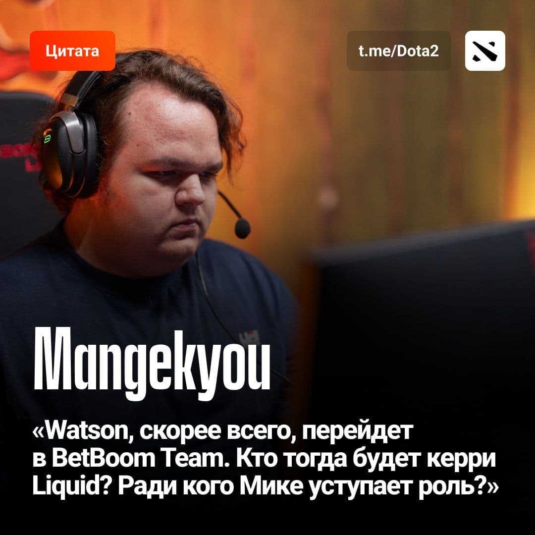 Кто займёт место керри в Team Liquid? Разбираем возможные варианты