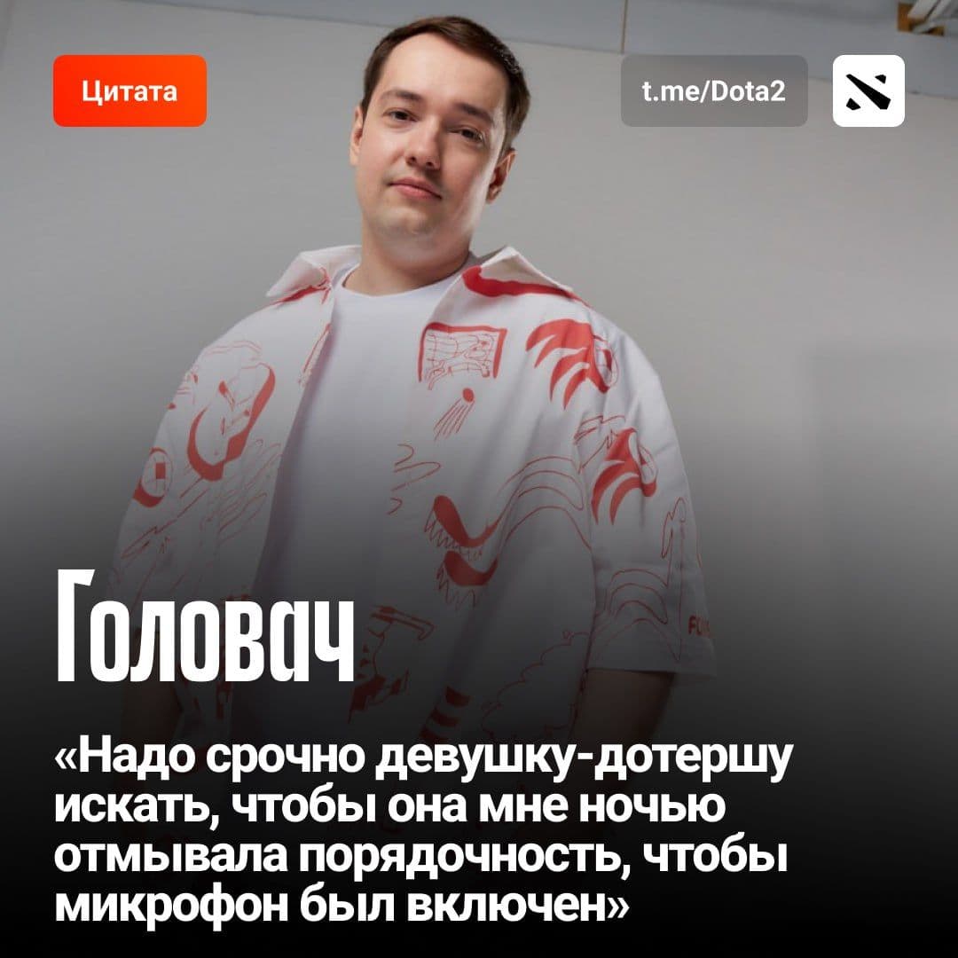 Сиега из команды Golovach ищет спутницу для совместных матчей в Dota 2