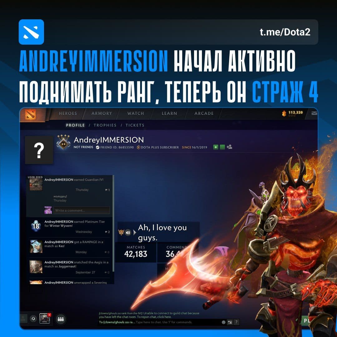 AndreyIMMERSION демонстрирует впечатляющий прогресс в Dota 2: путь от Легендарного Рекрута к Стражу IV