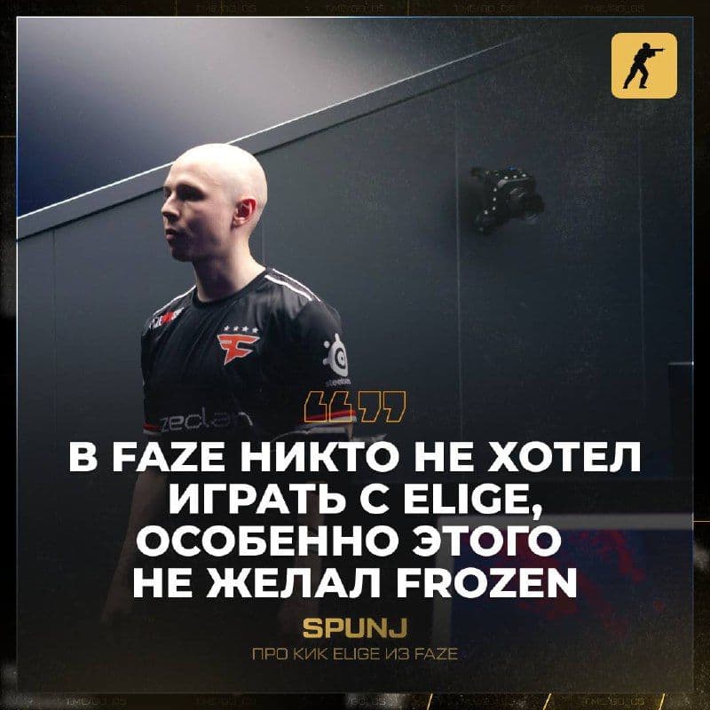 Факт или домыслы: внутренние разногласия в FaZe Clan