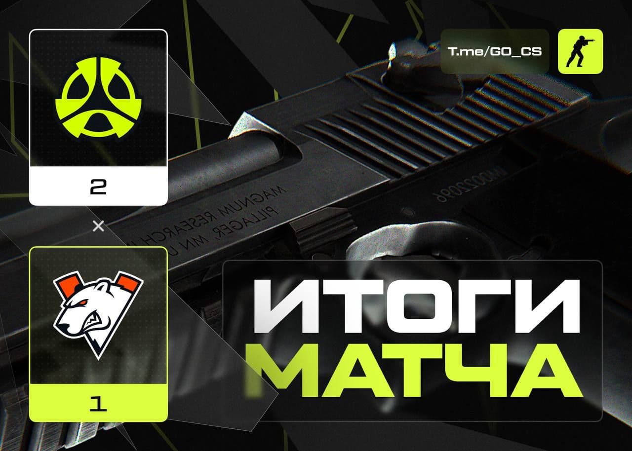 Virtus.pro покидают топ-30 мирового рейтинга по CS2