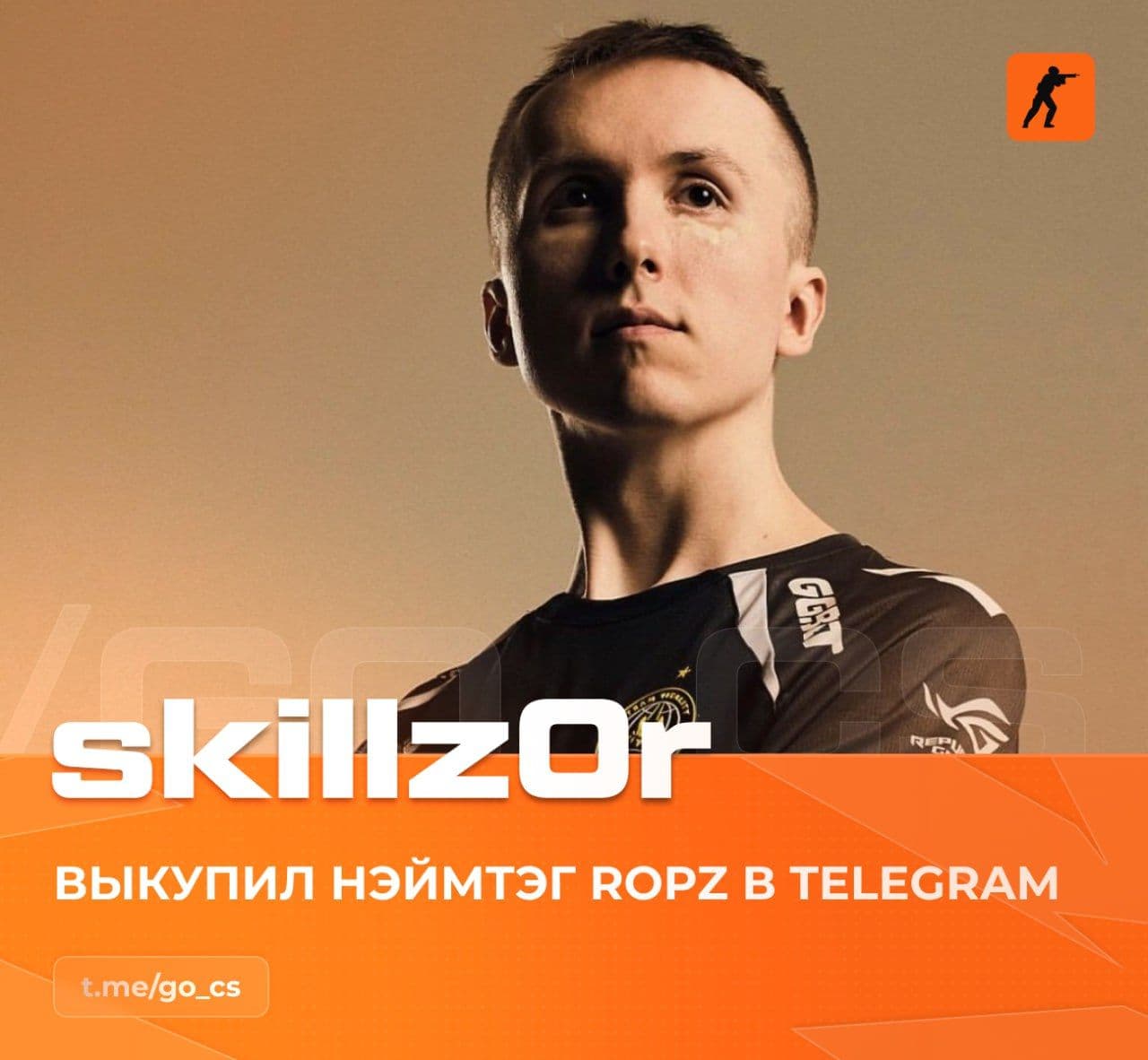 Стример skillz0r приобретает никнейм ropz за $16,000