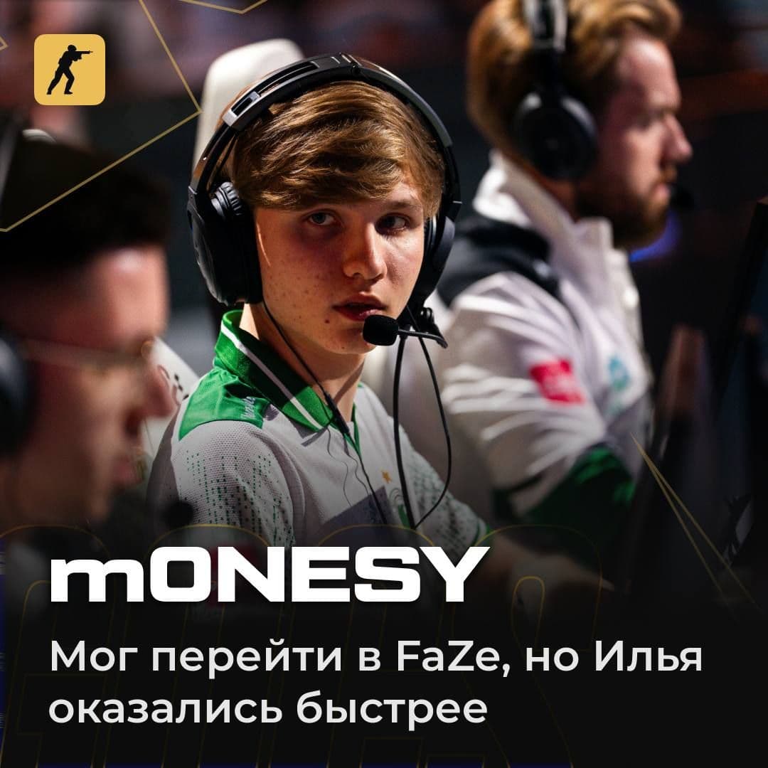 Возможный переход m0NESY в FaZe: заявление CEO организации