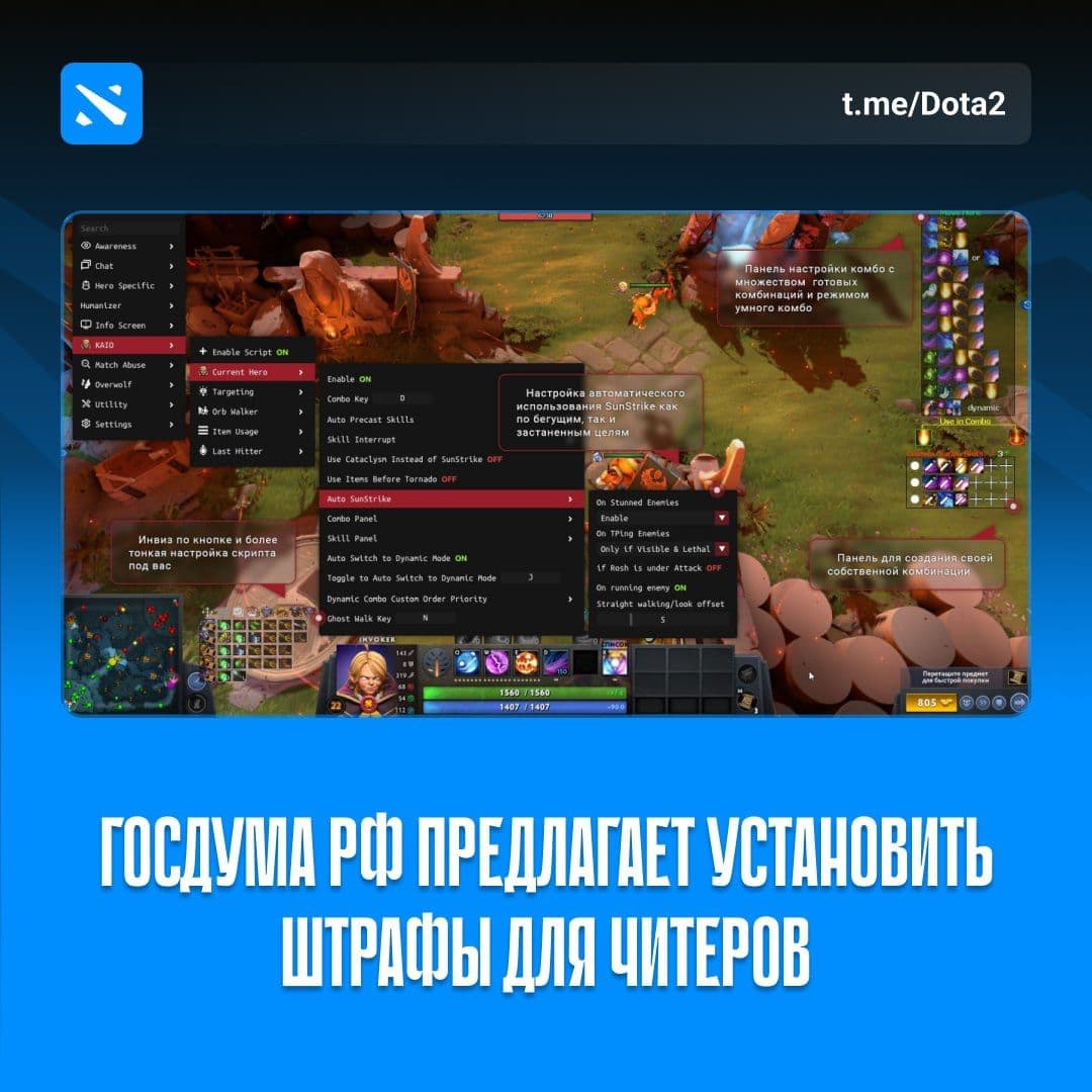 В Госдуму внесли законопроект о наказании за читерство в киберспорте