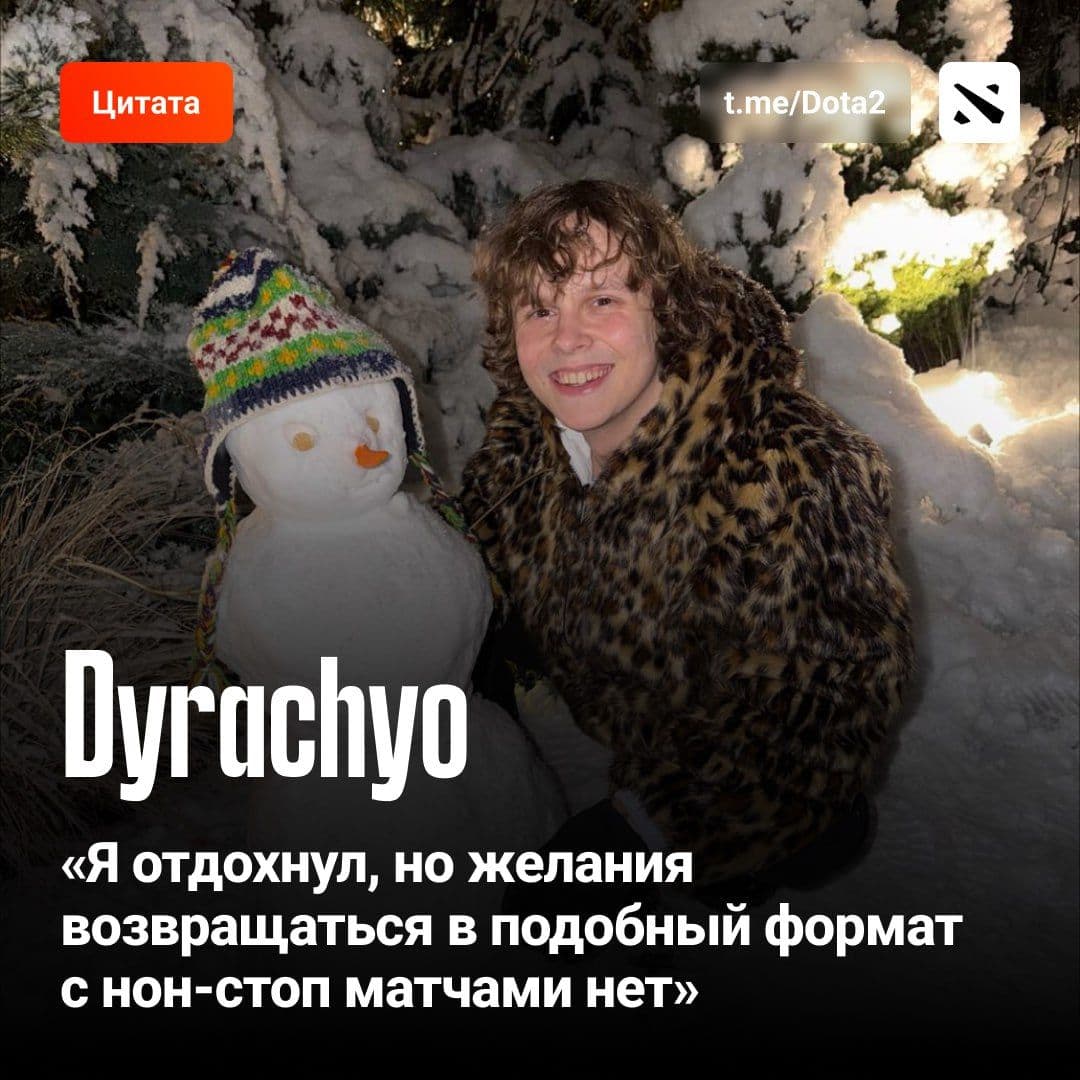 Антон «Dyrachyo» Шкредюк делает паузу в карьере: причины и размышления о формате турниров