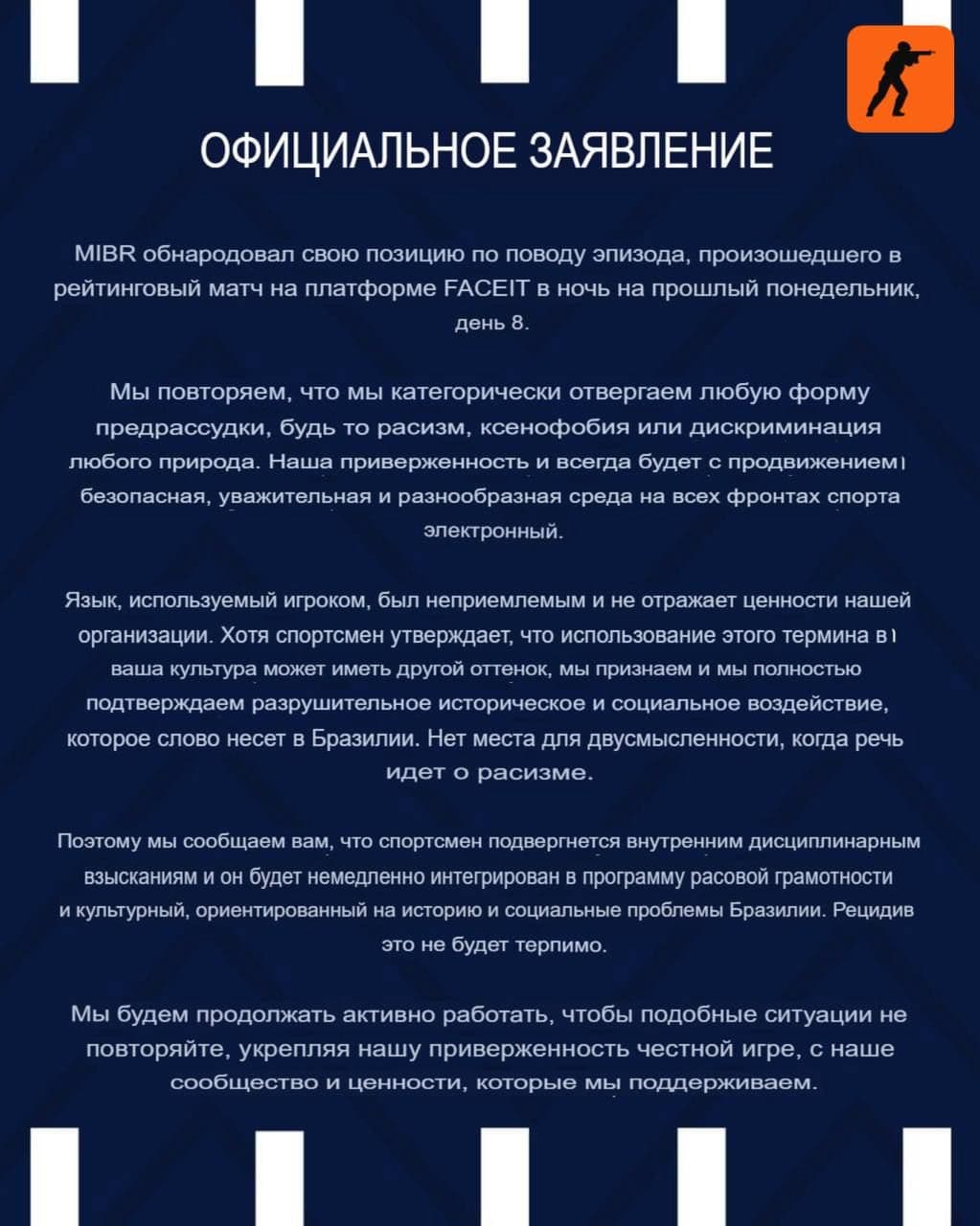 Профессиональный игрок kl1m наказан командой MIBR за некорректное поведение