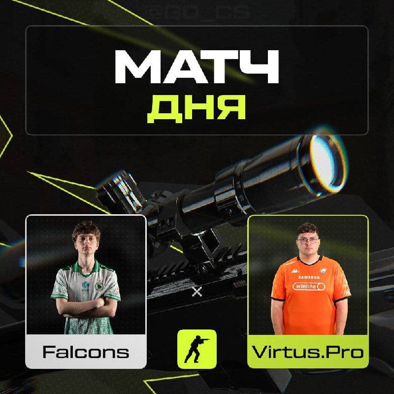 Эпическое противостояние: Falcons и Virtus.Pro сразятся сегодня