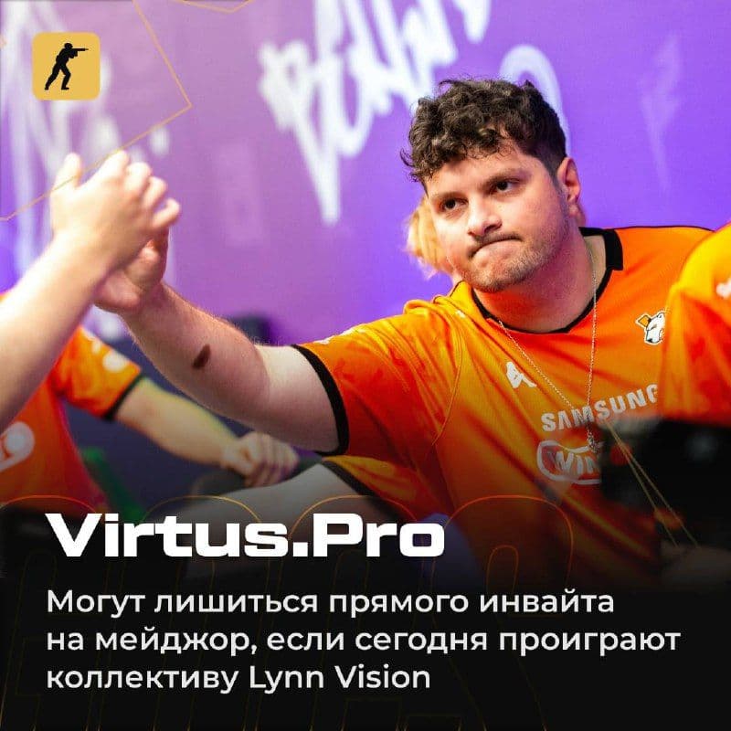 Virtus.pro рискуют опуститься на 17 место в рейтинге VALVE после матча с китайской командой