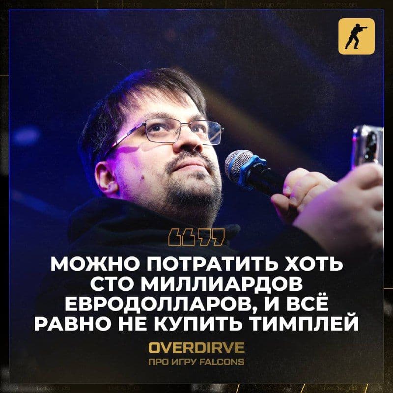 Эксперт OverDrive о проблемах Falcons: не хватает командной игры