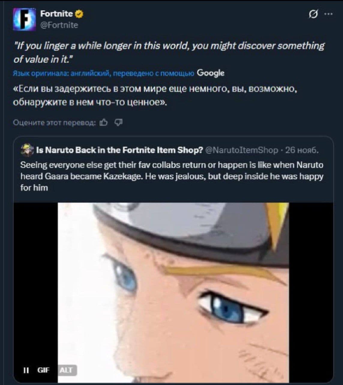 Возвращение Наруто в магазин предметов Fortnite: что известно