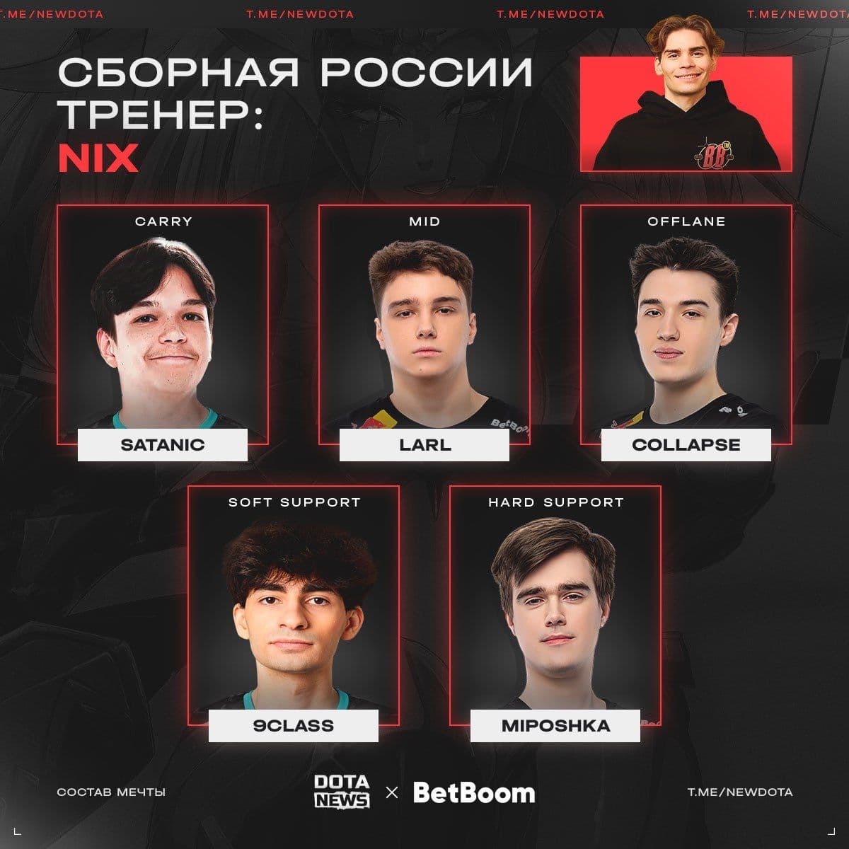Nix готовится тренировать состав на олимпиаде по Dota 2