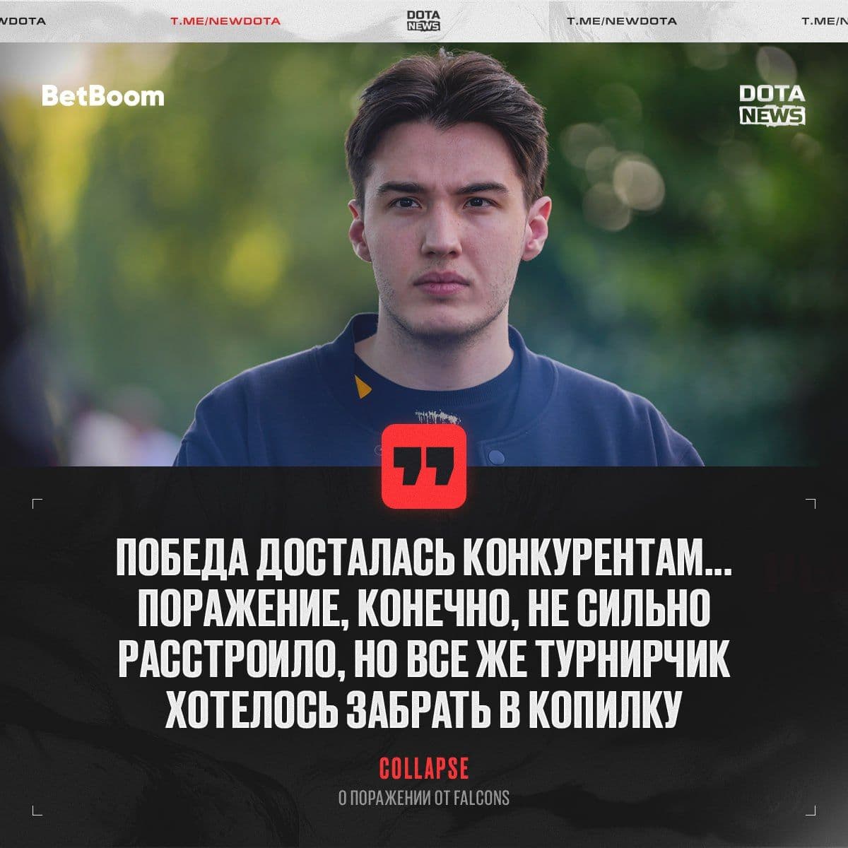 Анализ матча между Falcons и Nigma Galaxy на DreamLeague Season 21