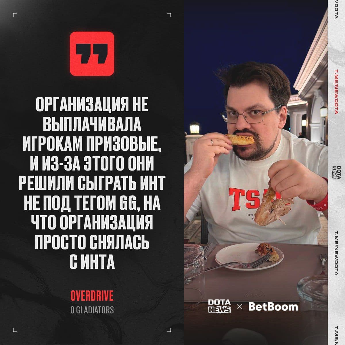 Эксперт CS прокомментировал снятие Gladiators с The International 2024