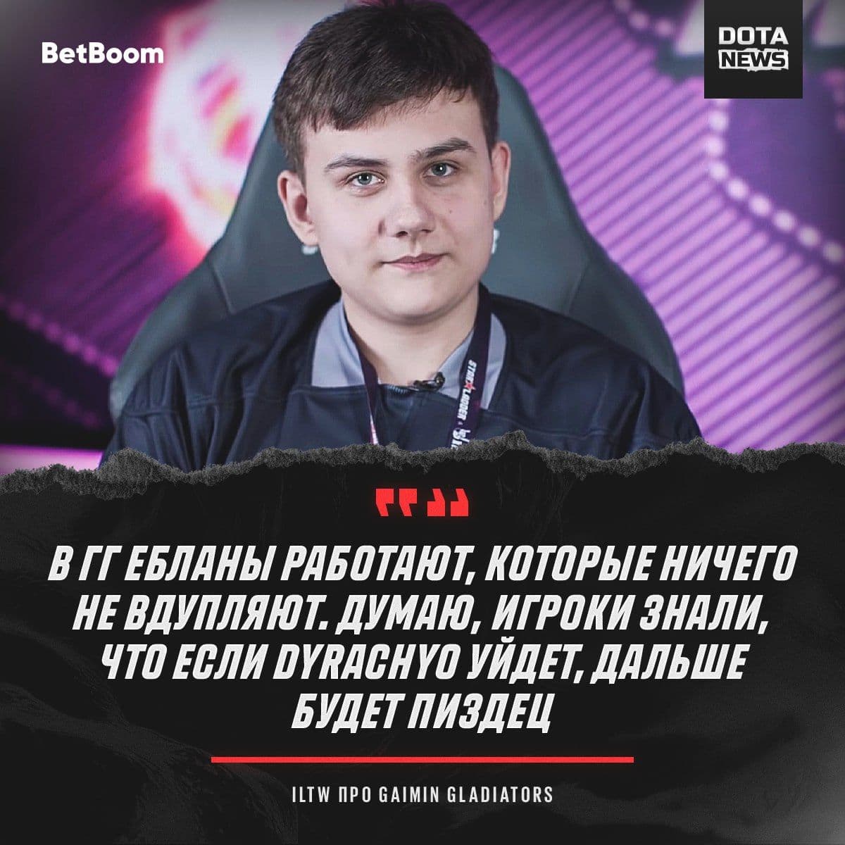 Анализ ситуации в команде Gladiators: мнение эксперта