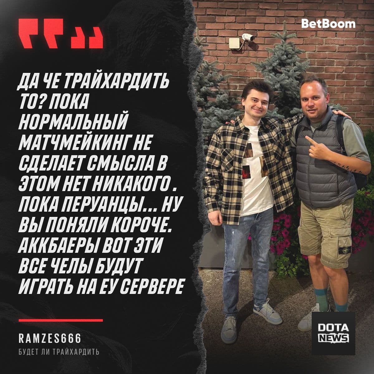 Ramzes666 делает выбор в пользу профессиональной карьеры в Dota 2