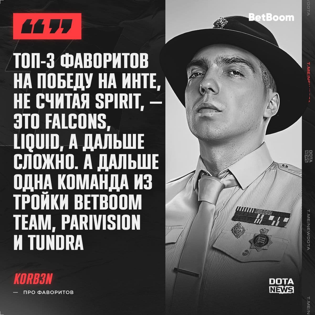 Korb3n выделил главных фаворитов на The International