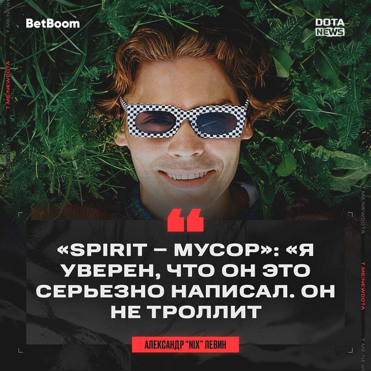 Nigma Galaxy жестко отреагировала на слова Skiter после победы над Team Spirit