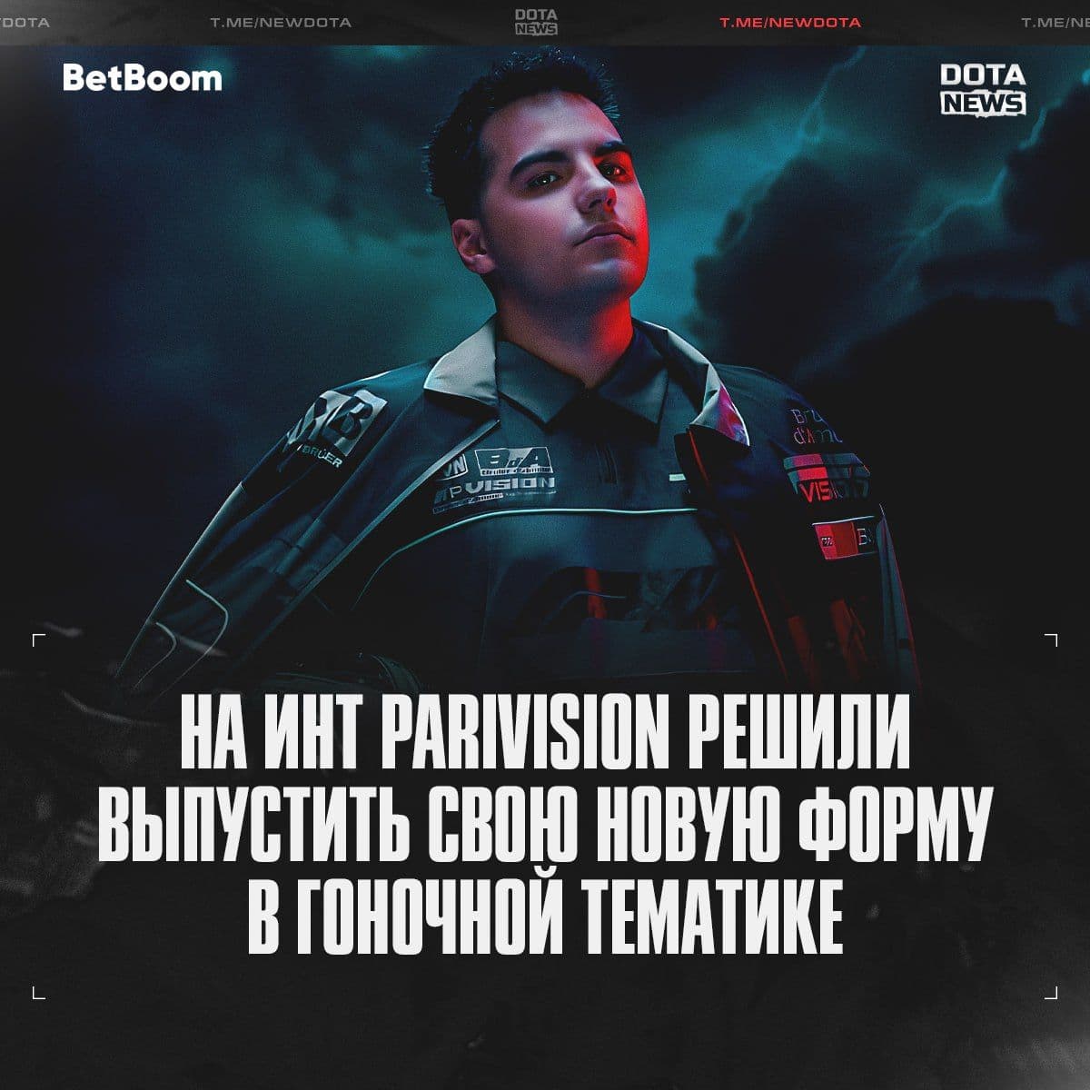 PARIVISION представили новую форму перед международным турниром